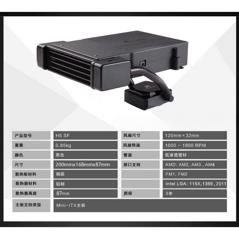 Aio Liquid Cooler - مبرد سائل متكامل H5 SF لوحدة