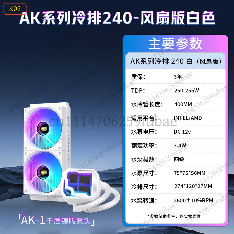 Aio Liquid Cooler - مبرد سائل للمعالج المركزي بتقنية ARGB