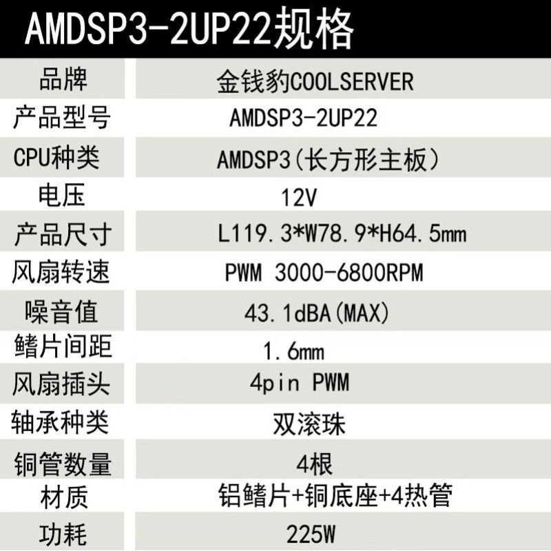 مروحة سريعة لمعالجات EPYC 7601 - مراجعة Cpu Fan وسعره